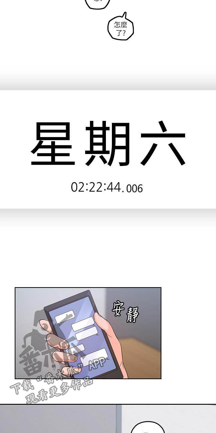 第73章：进展顺利9