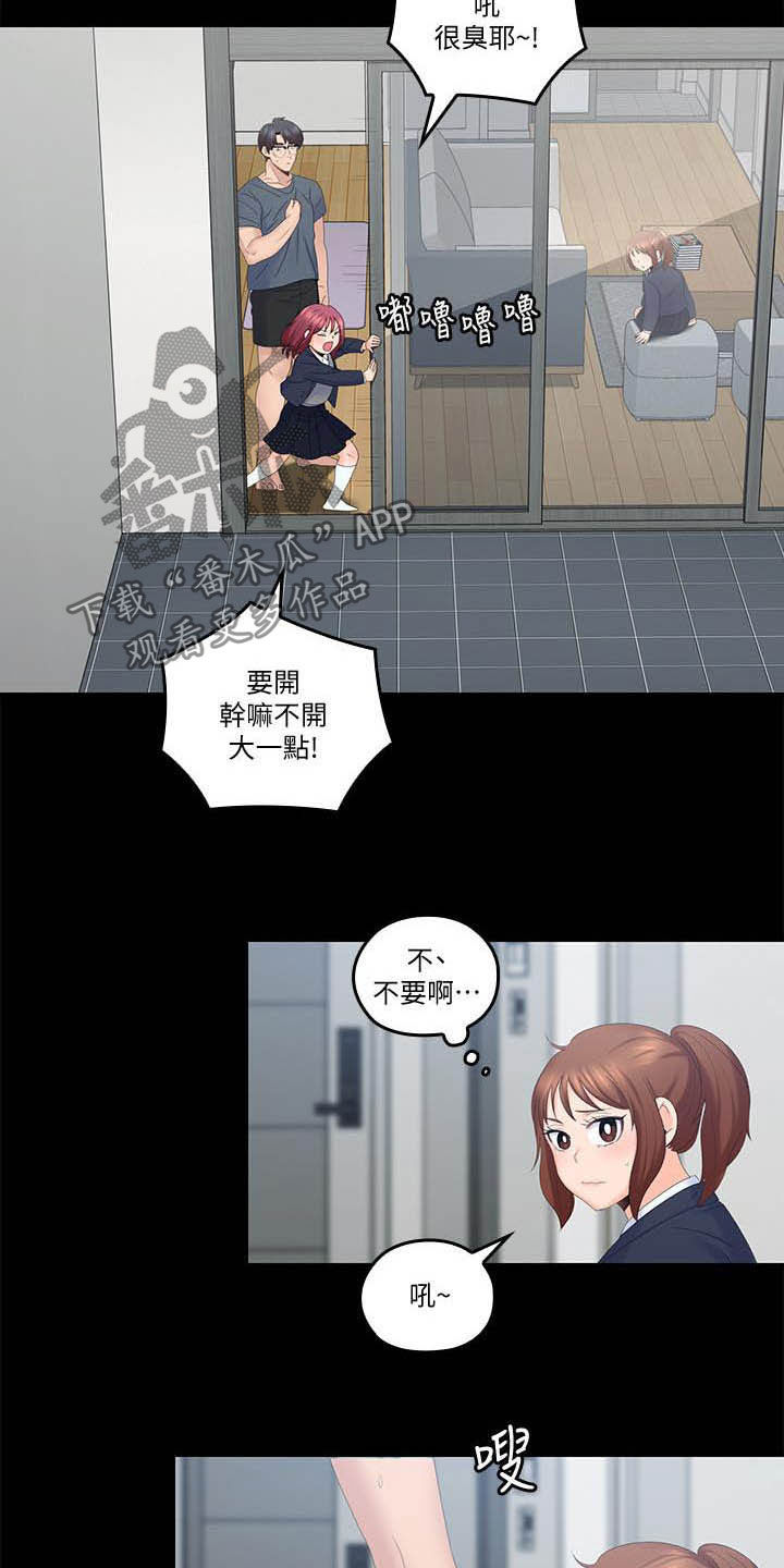 第72章：坏掉了5