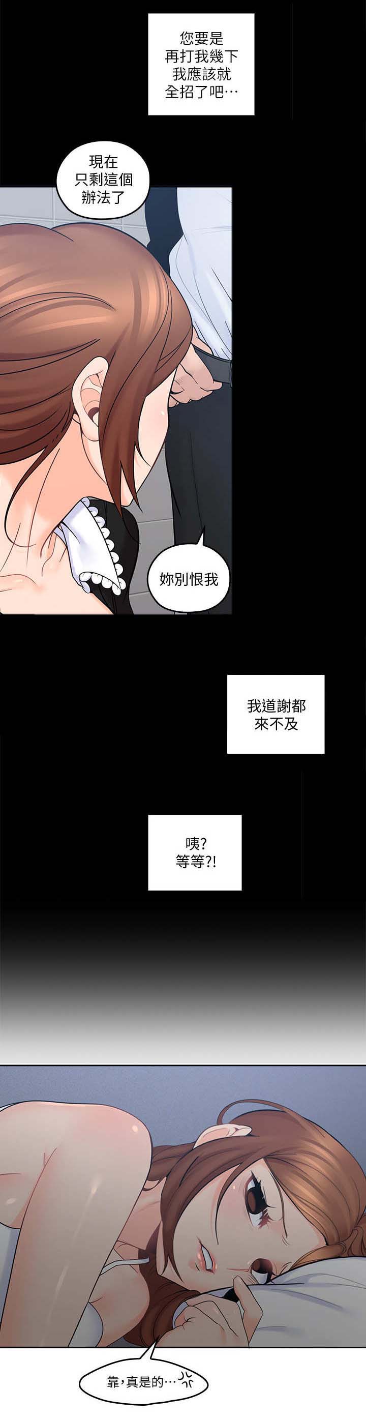 第24章：反省5