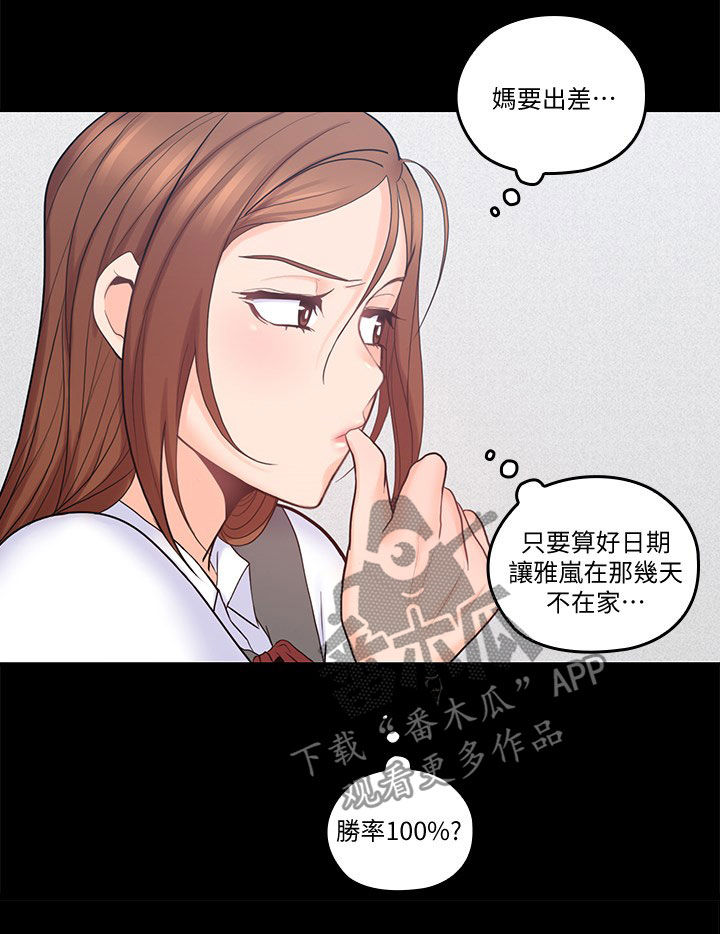 第62章：一厢情愿11