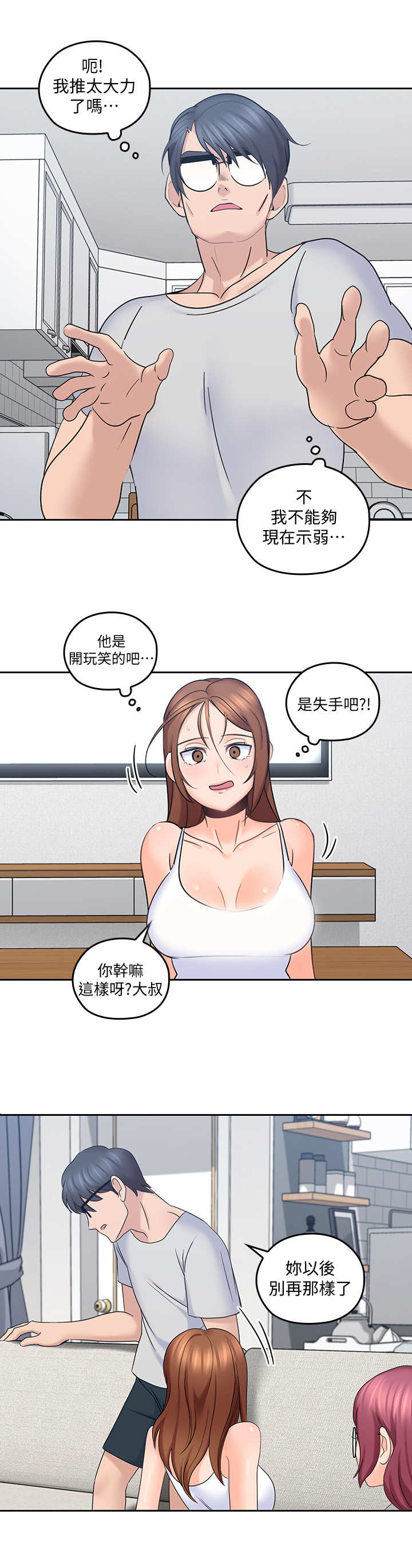 第22章： 生气5