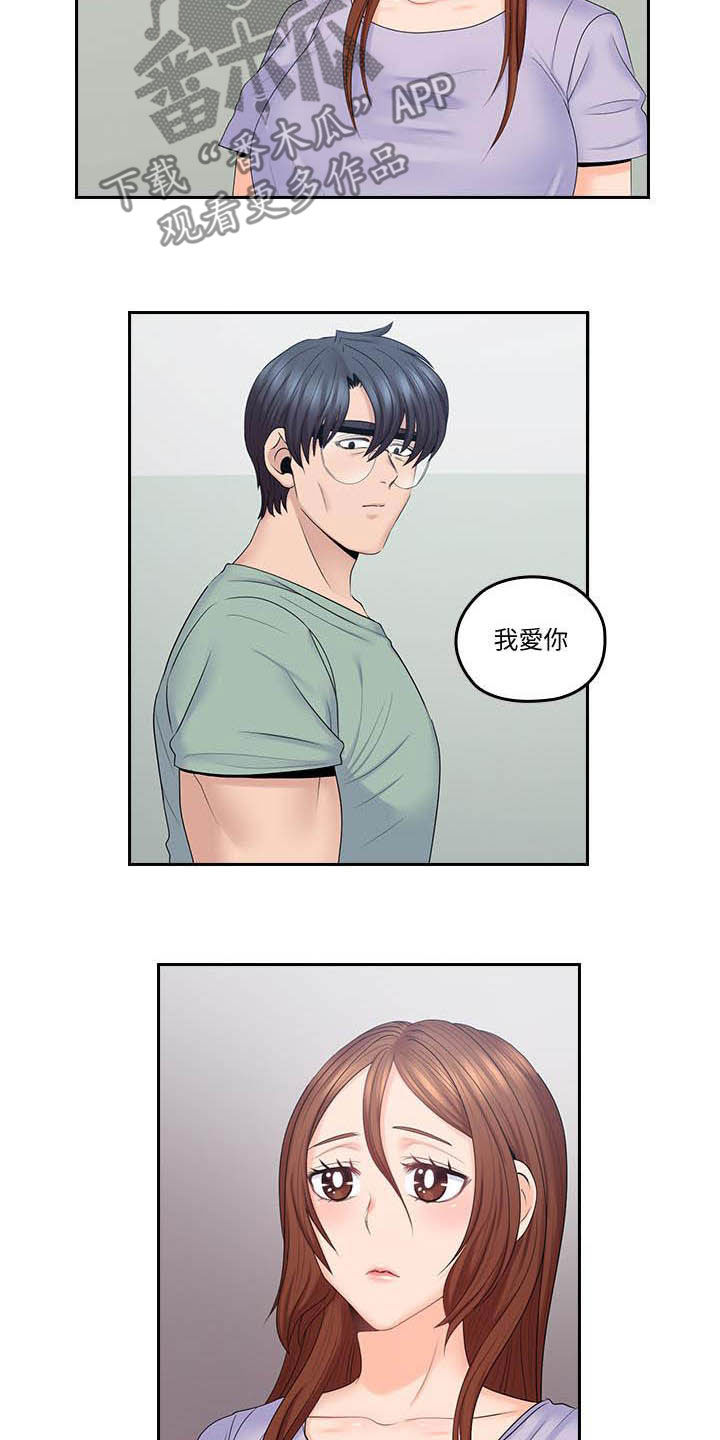 第84章：终点11