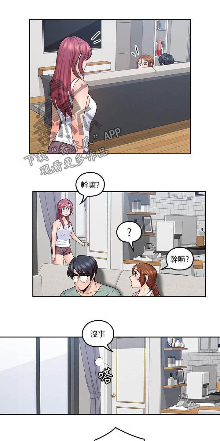 第79章：偷偷摸摸10