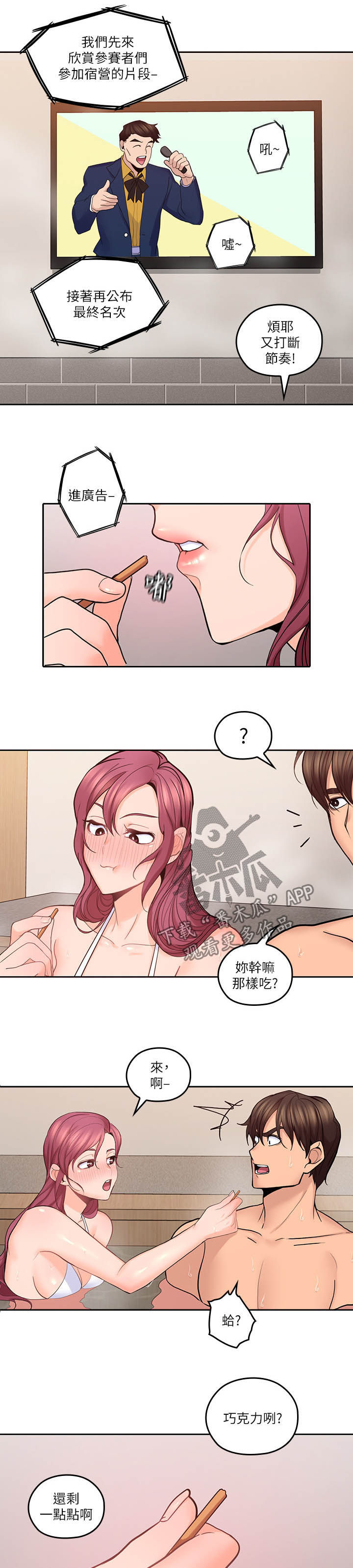 第53章：破纪录6