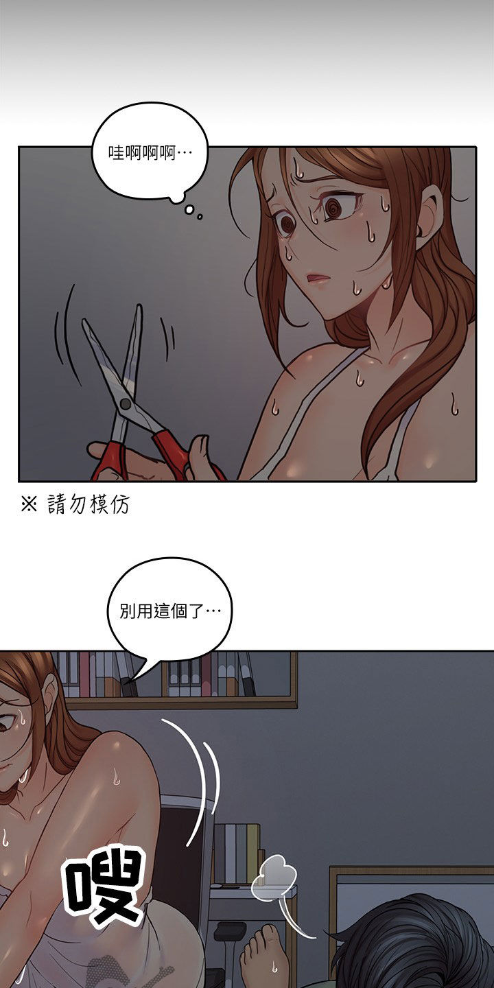 第64章：不想轻易放弃5
