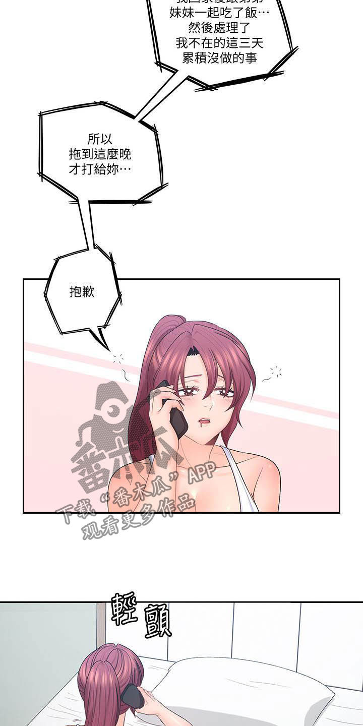 第82章：主动点12