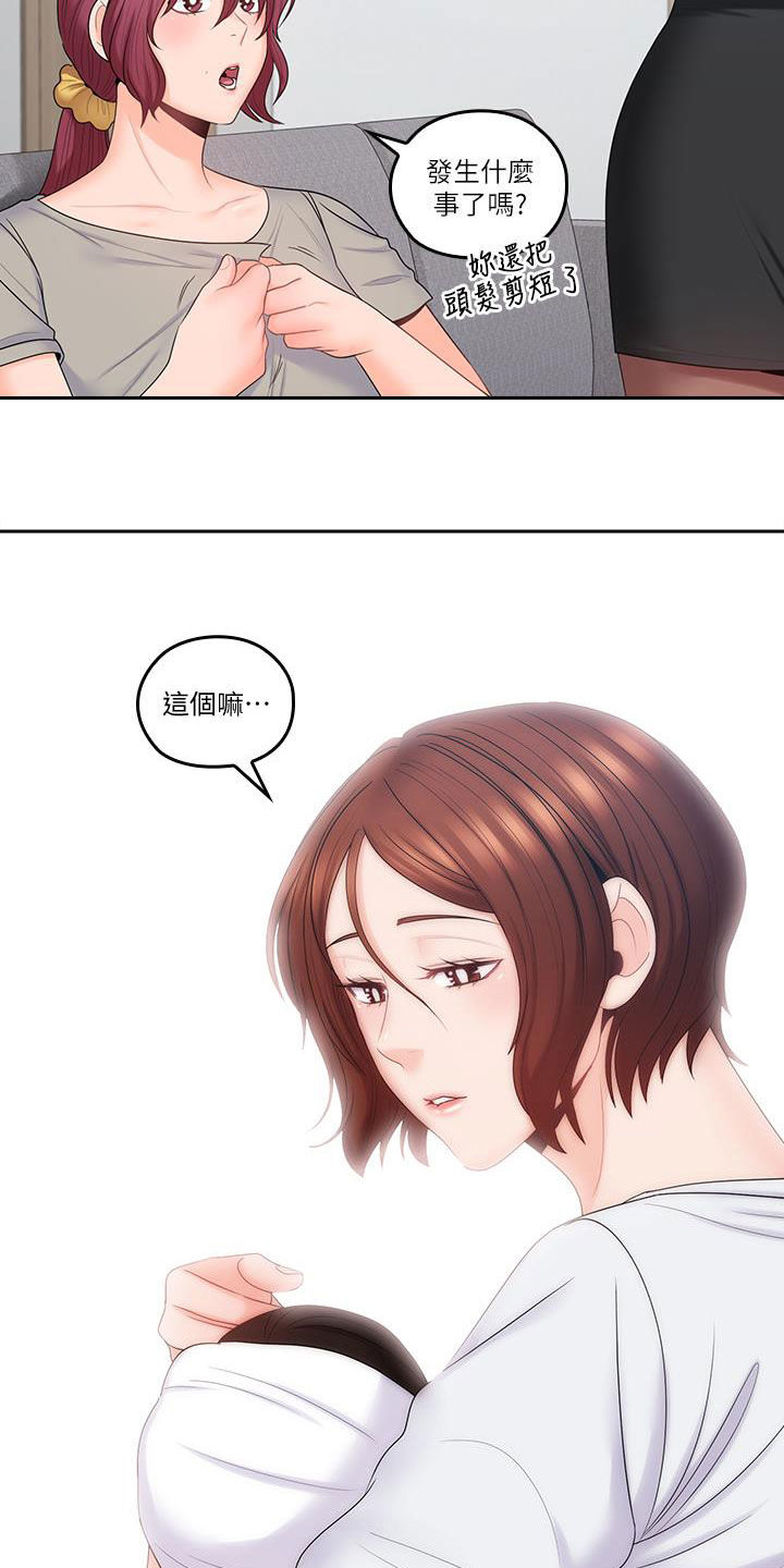 第85章：离开家8