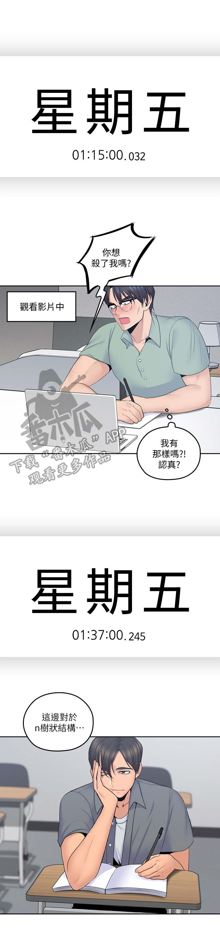 第43章：精心打扮0