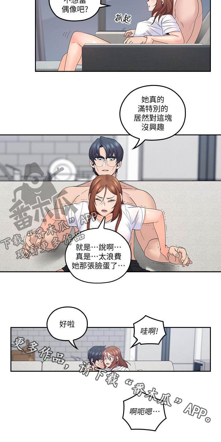 第73章：进展顺利15