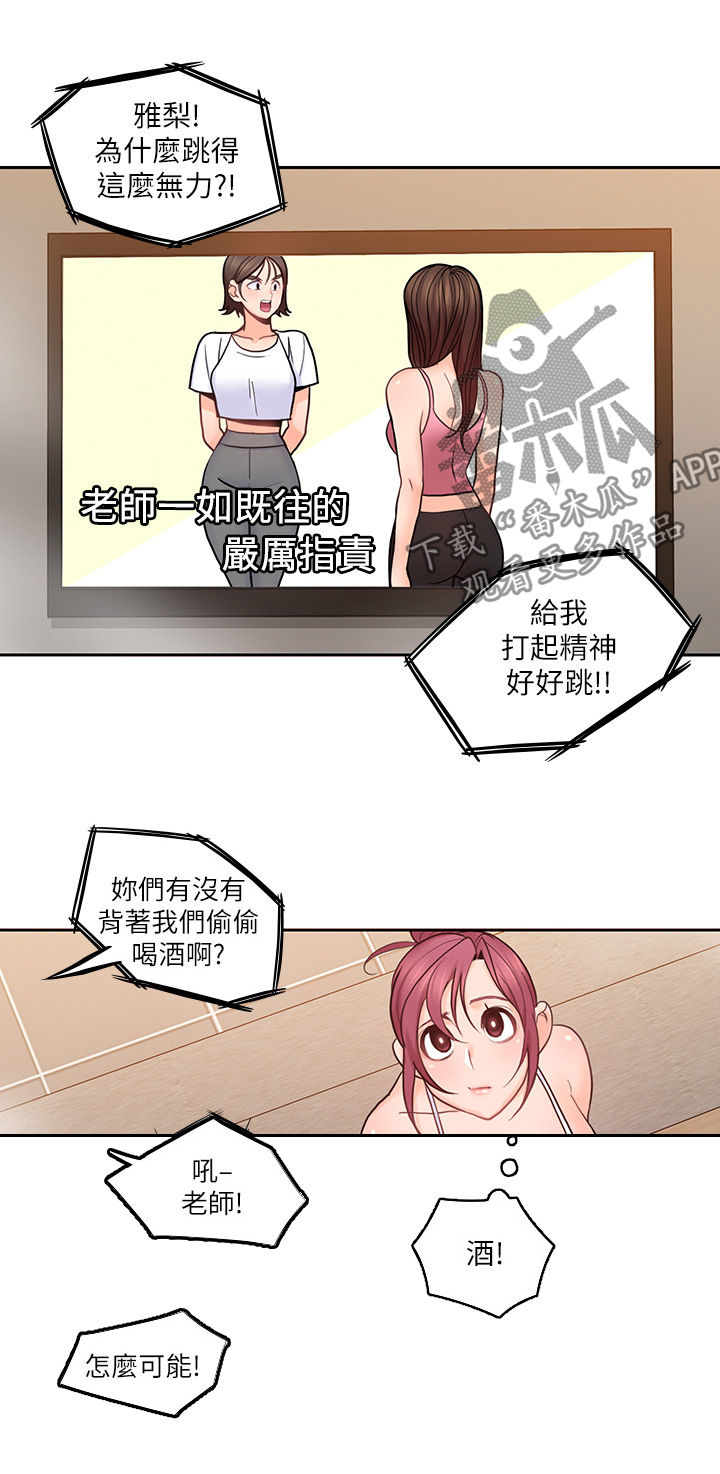 第51章：拉近距离7