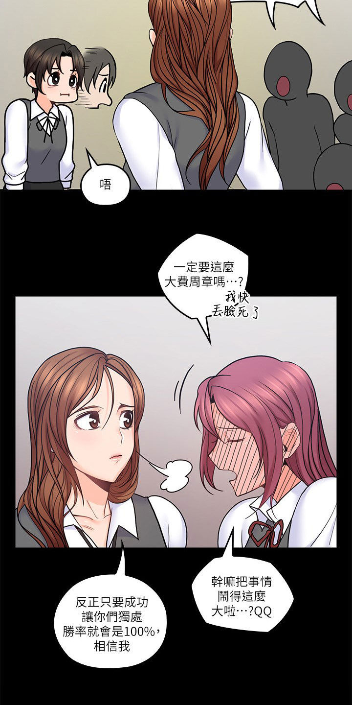 第62章：一厢情愿10