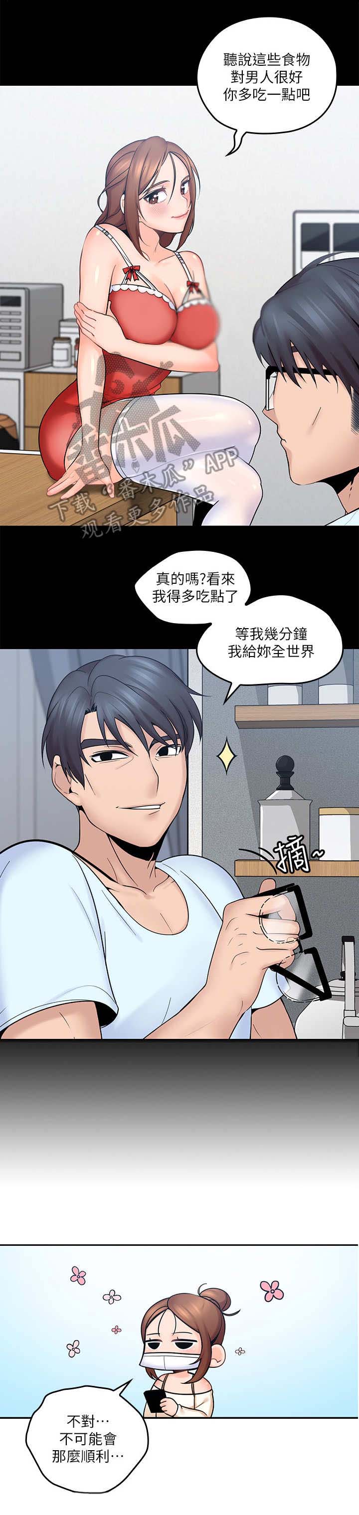 第16章：咨询4