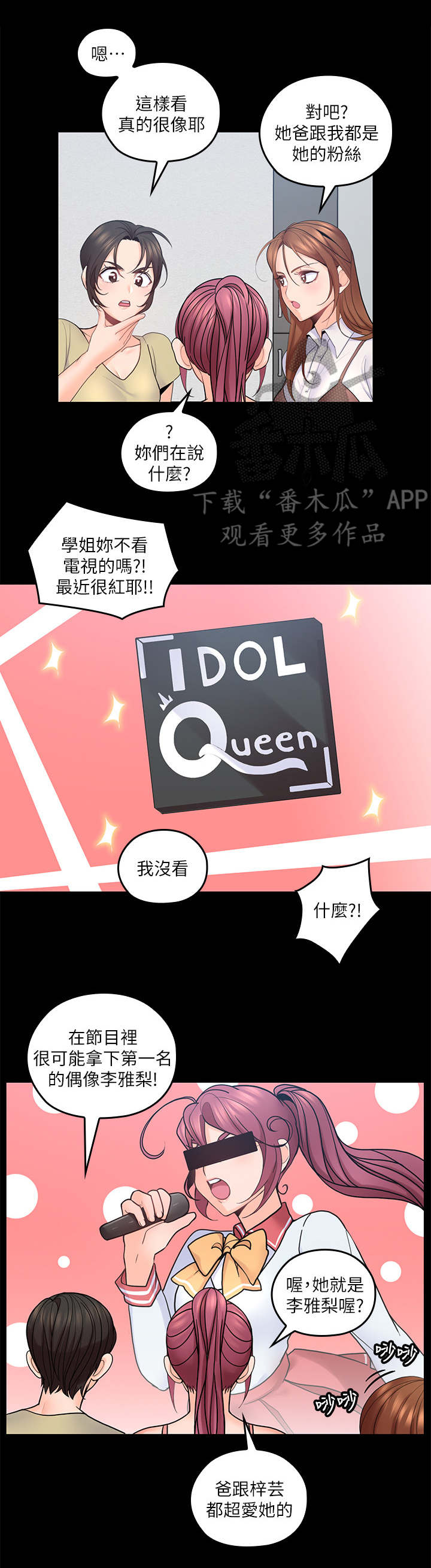 第43章：精心打扮6