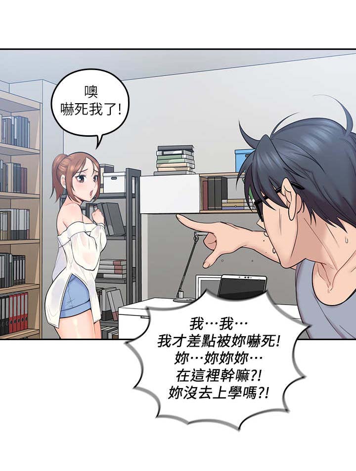 第1章：吓一跳8