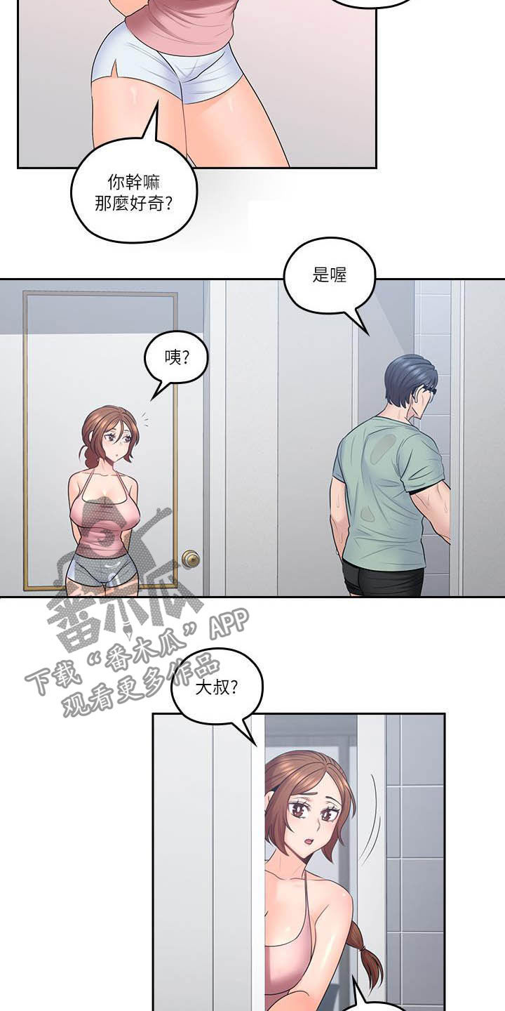 第82章：主动点9
