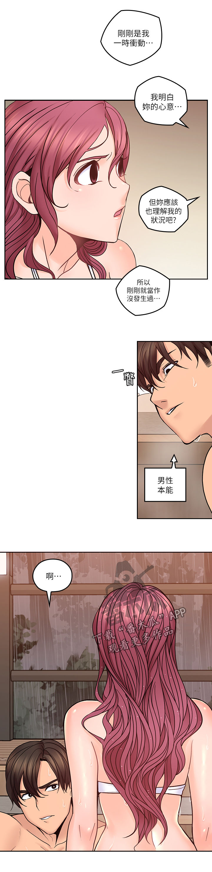 第56章：当作没发生过9