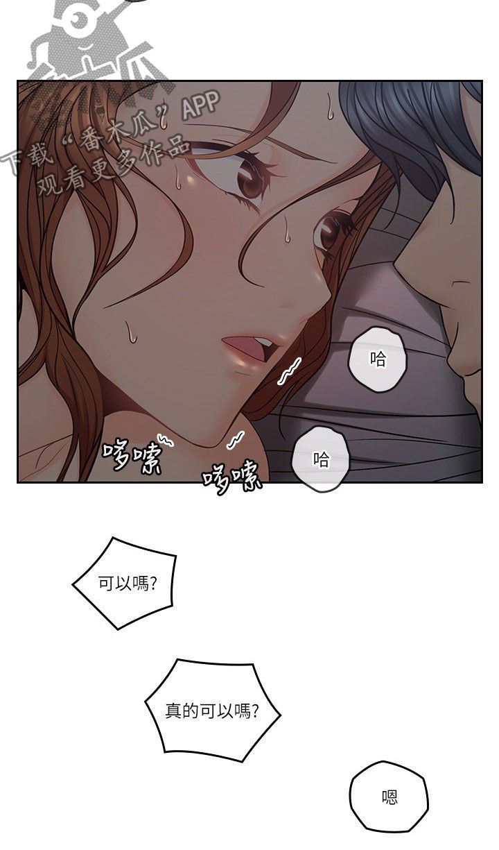 第65章：装睡8