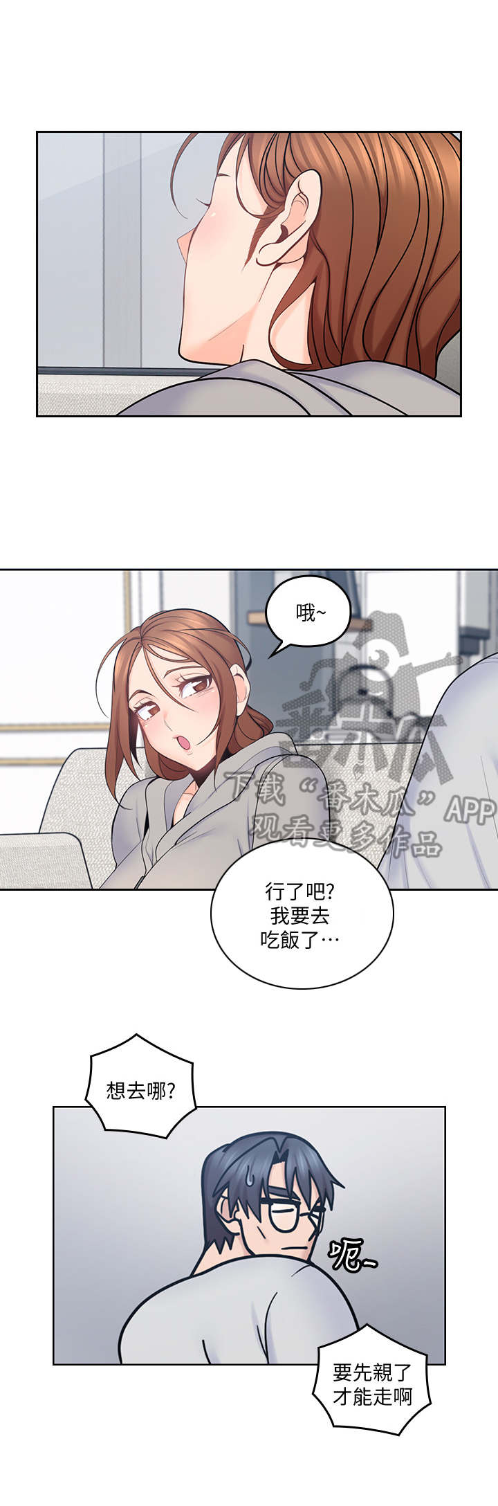 第35章：亲一下0