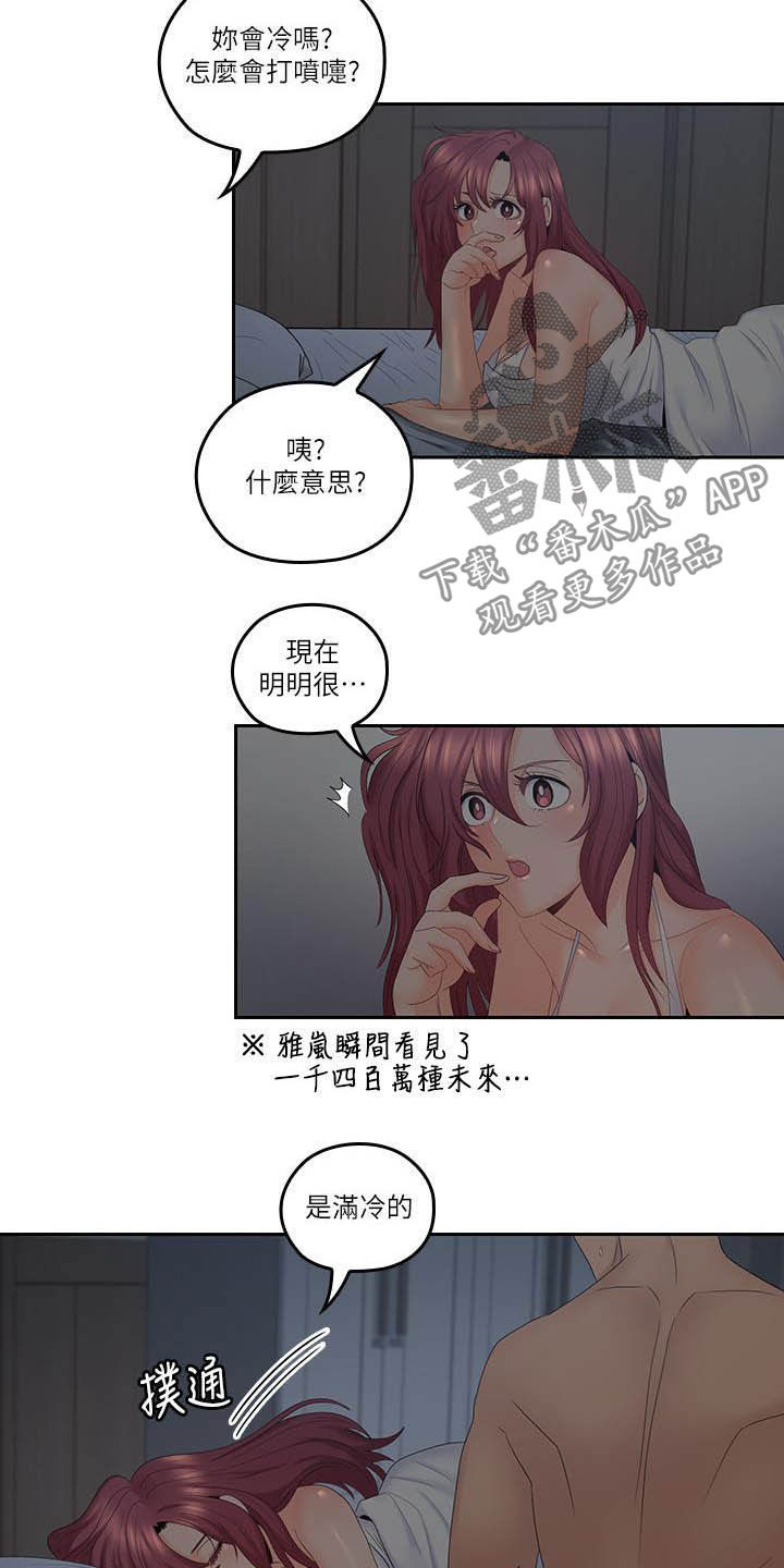 第68章：取暖散热10