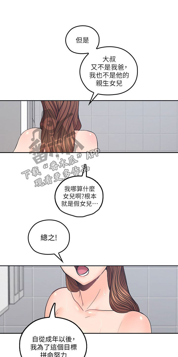 第58章：拭目以待10