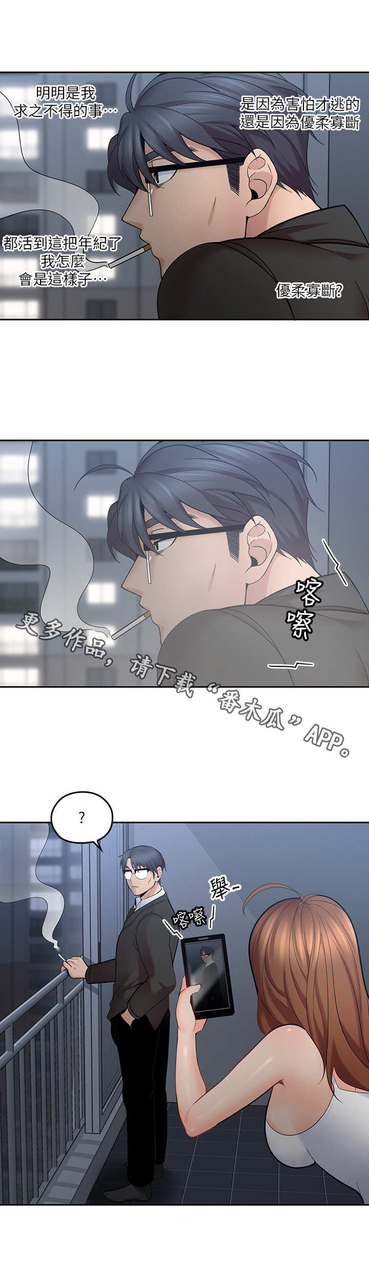 第20章：优柔寡断4
