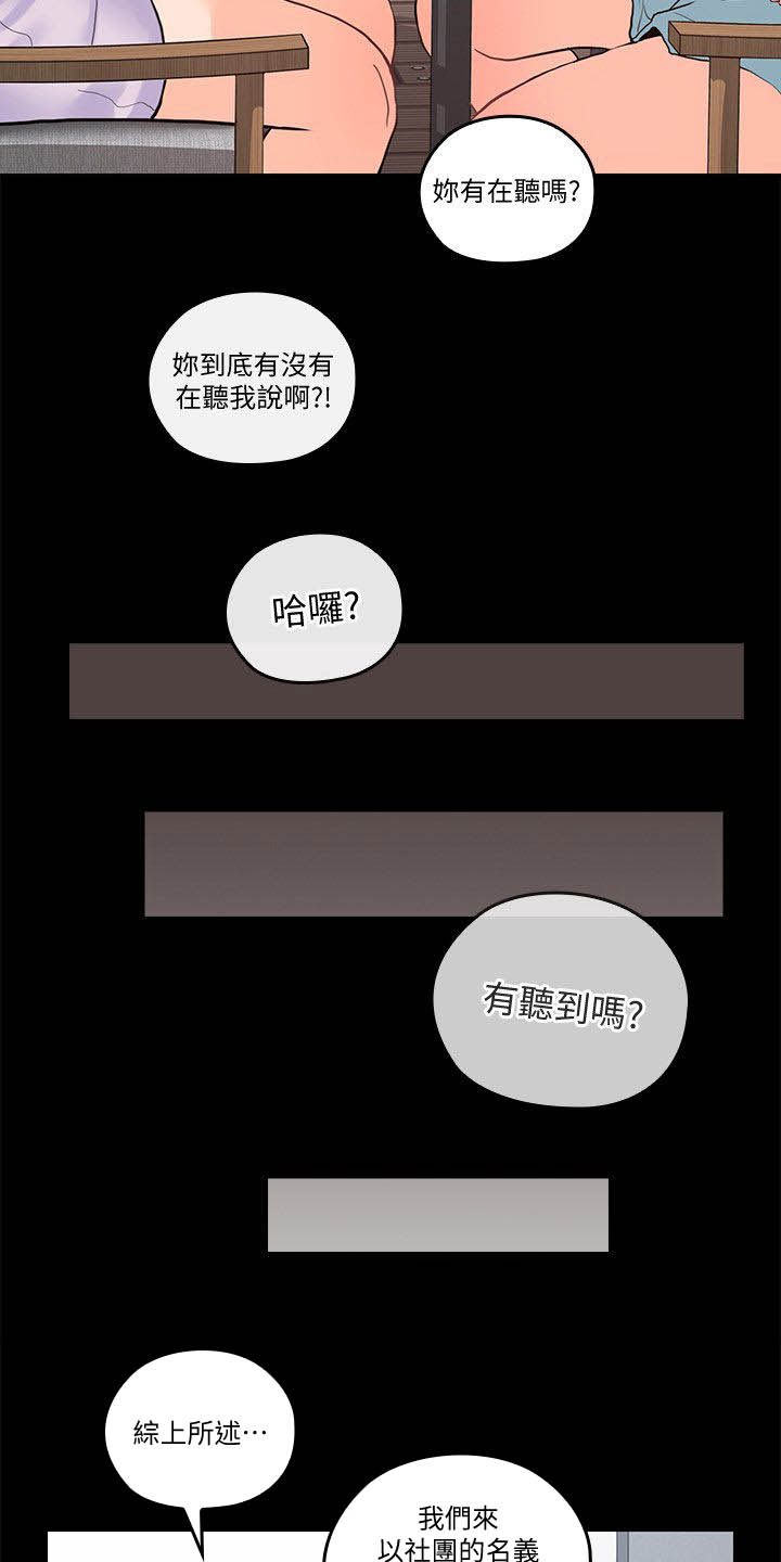 第62章：一厢情愿6