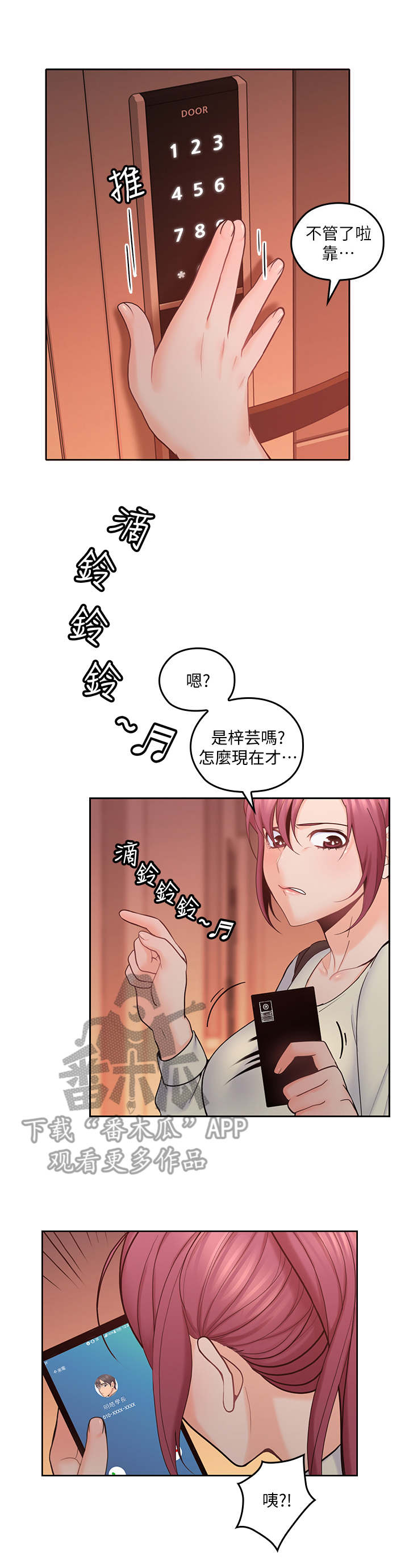 第38章：和好1
