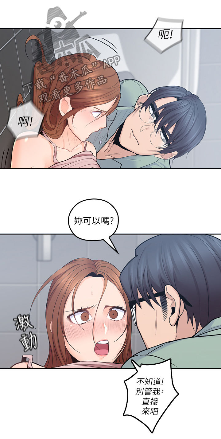 第50章：别管我5