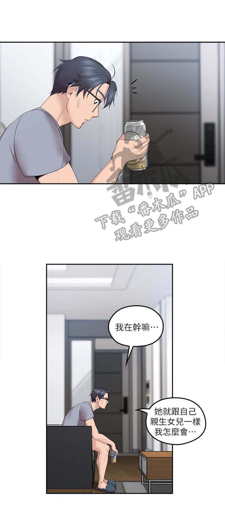 第4章：好奇8