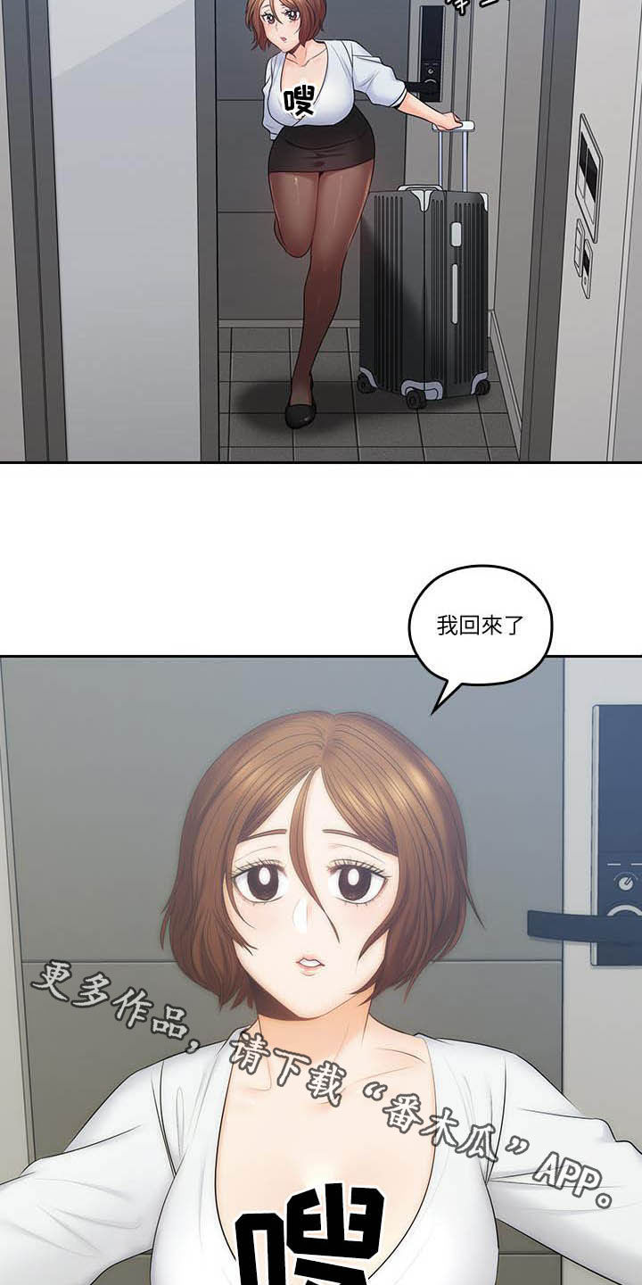 第86章：我回来了（完结）18