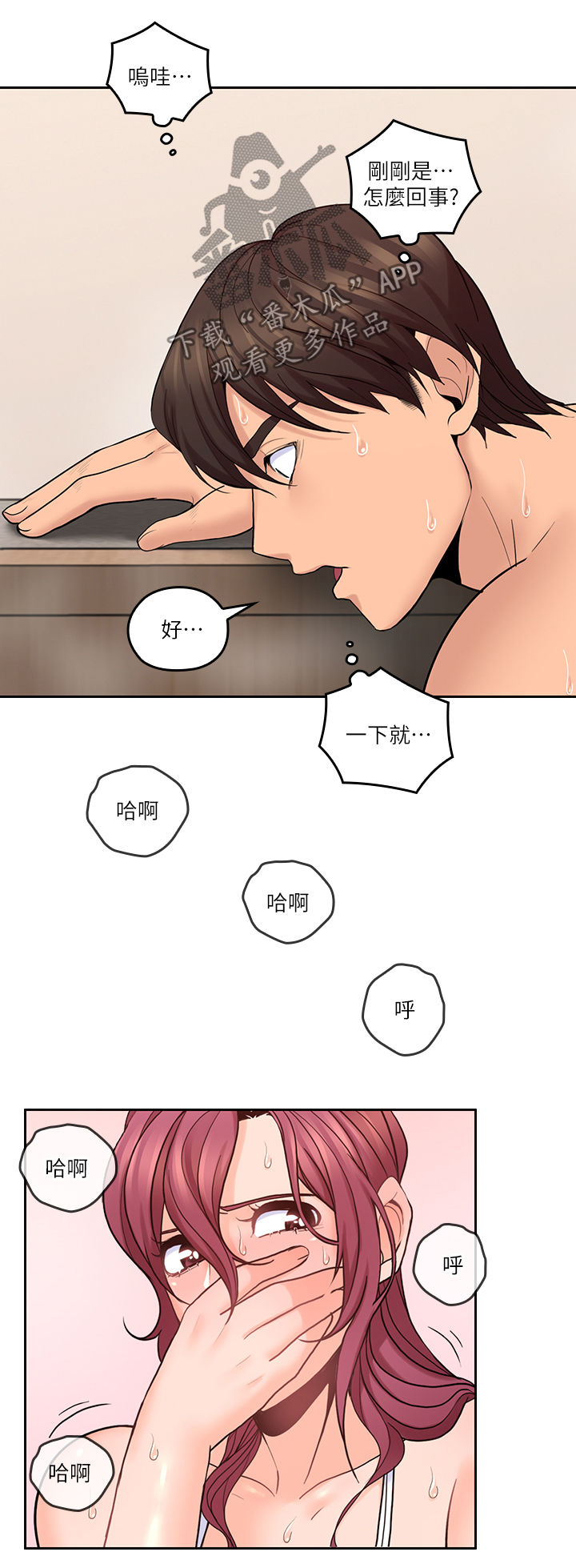 第56章：当作没发生过7