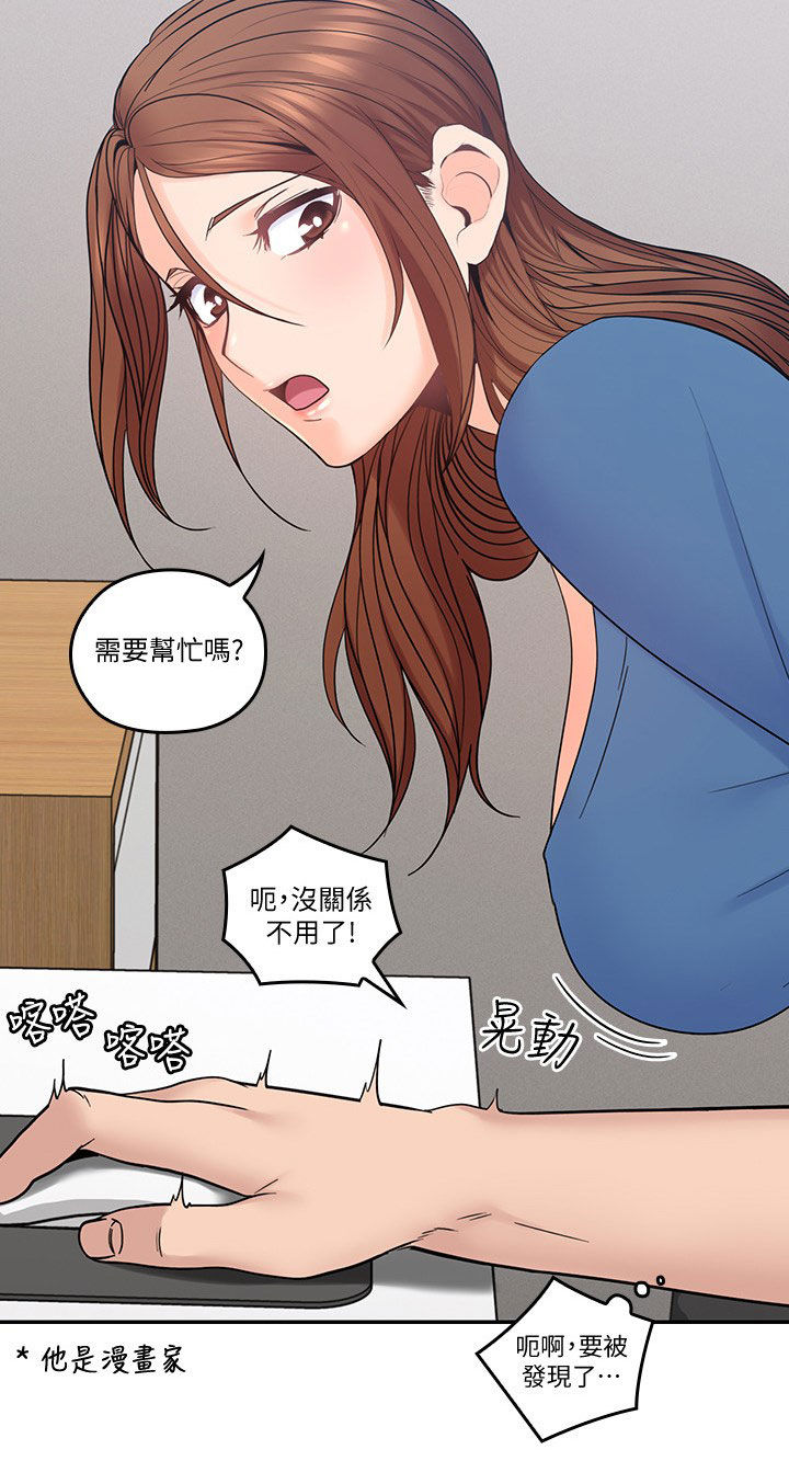 第67章：不真实10