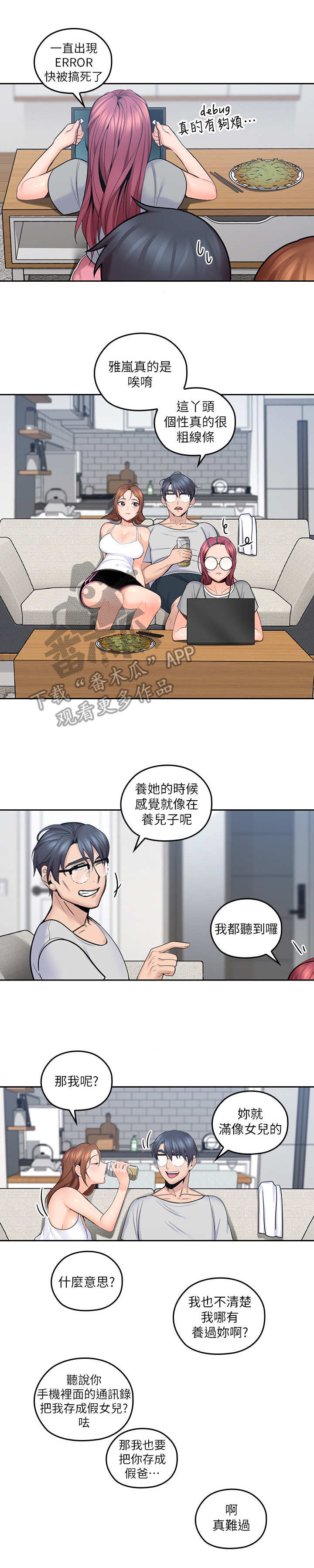 第21章： 擦拭4