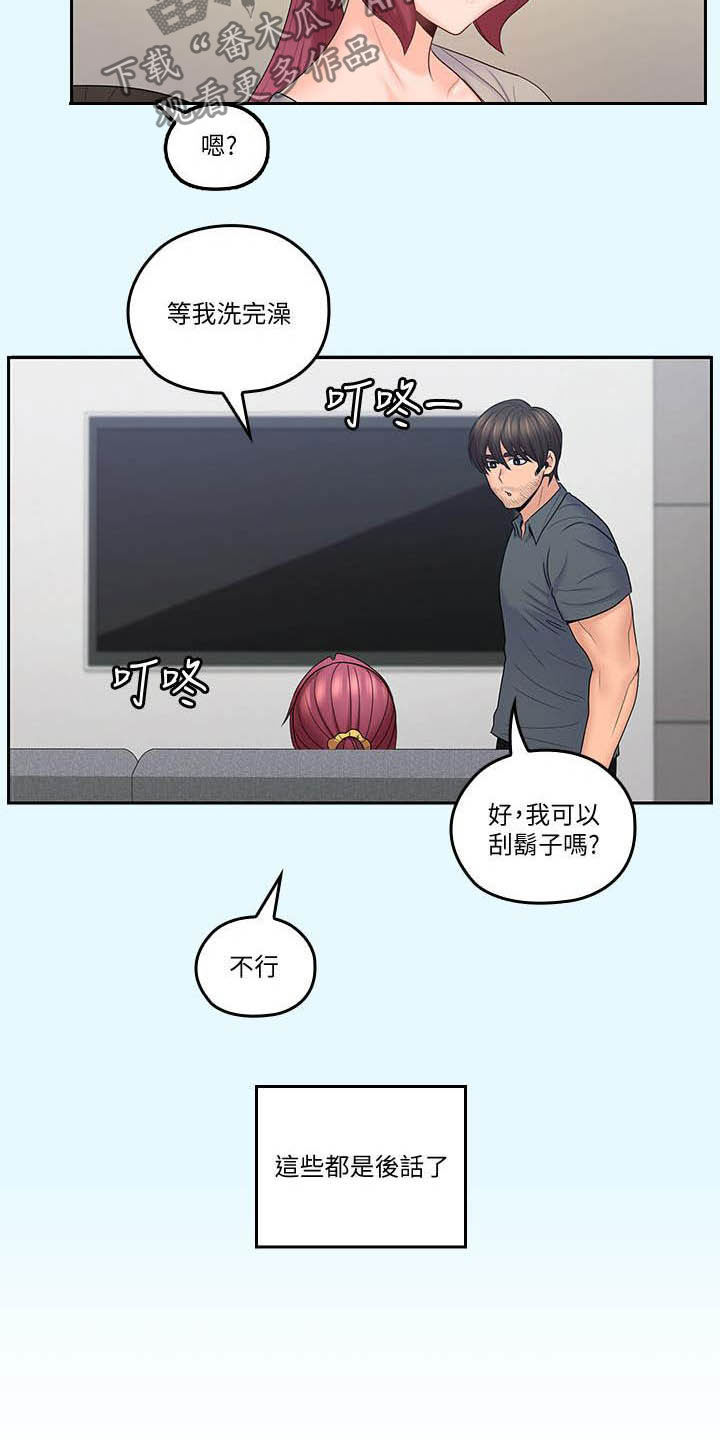 第75章：胡子5