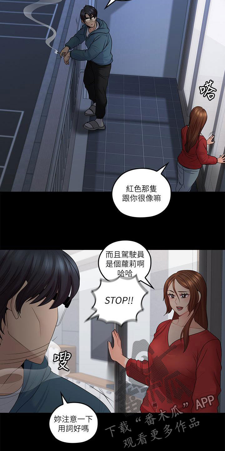 第85章：离开家15