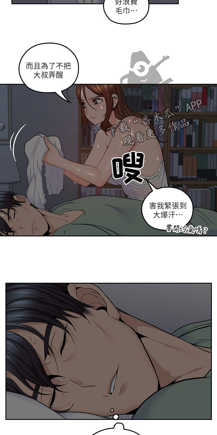第63章：假装男友20
