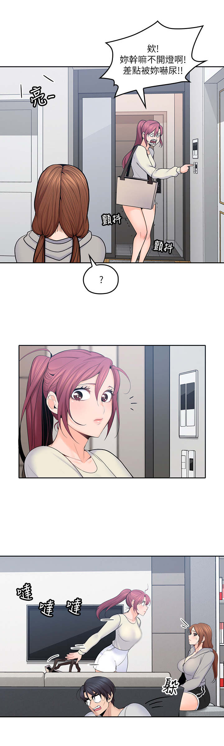 第38章：和好4