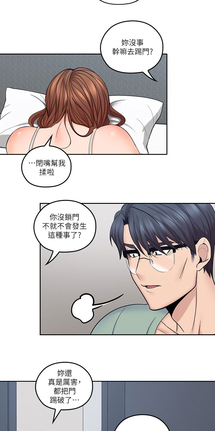 第60章：受伤11