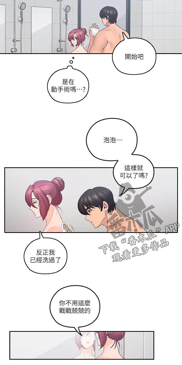 第74章：不真实1