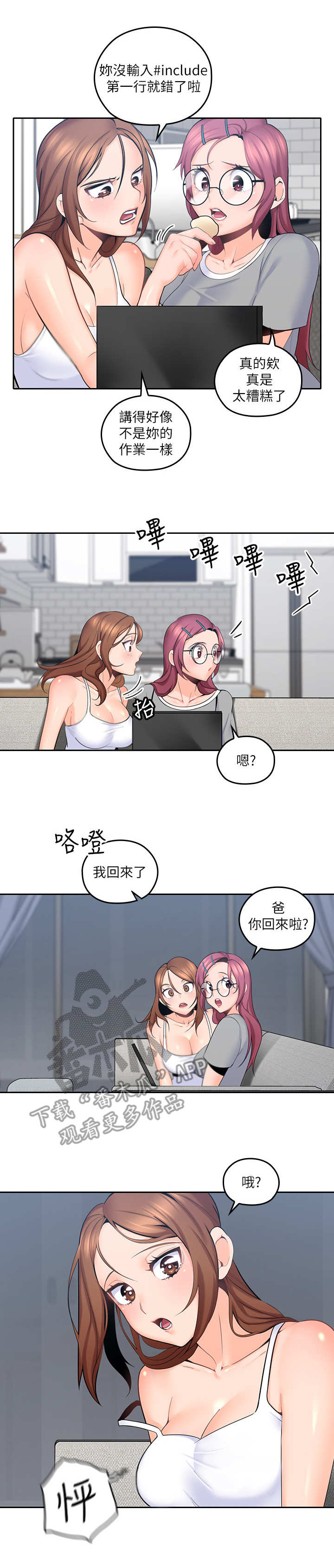 第19章：看呆了6