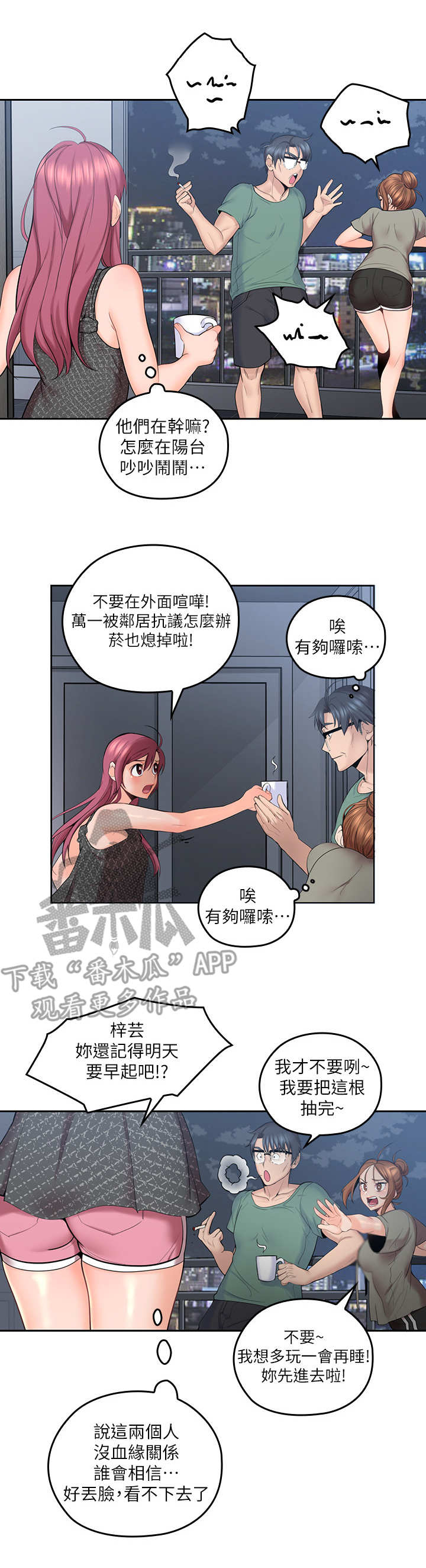 第12章：半夜三更0