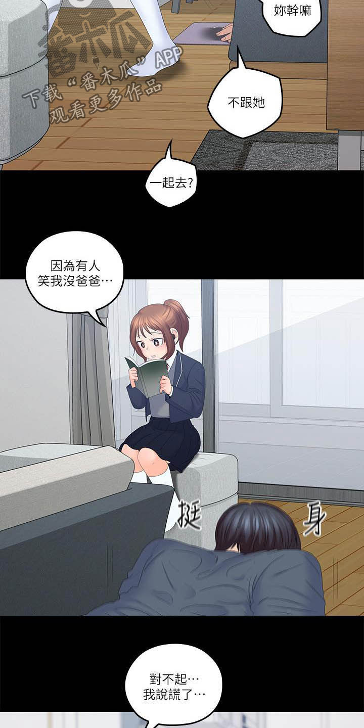 第71章：童年10