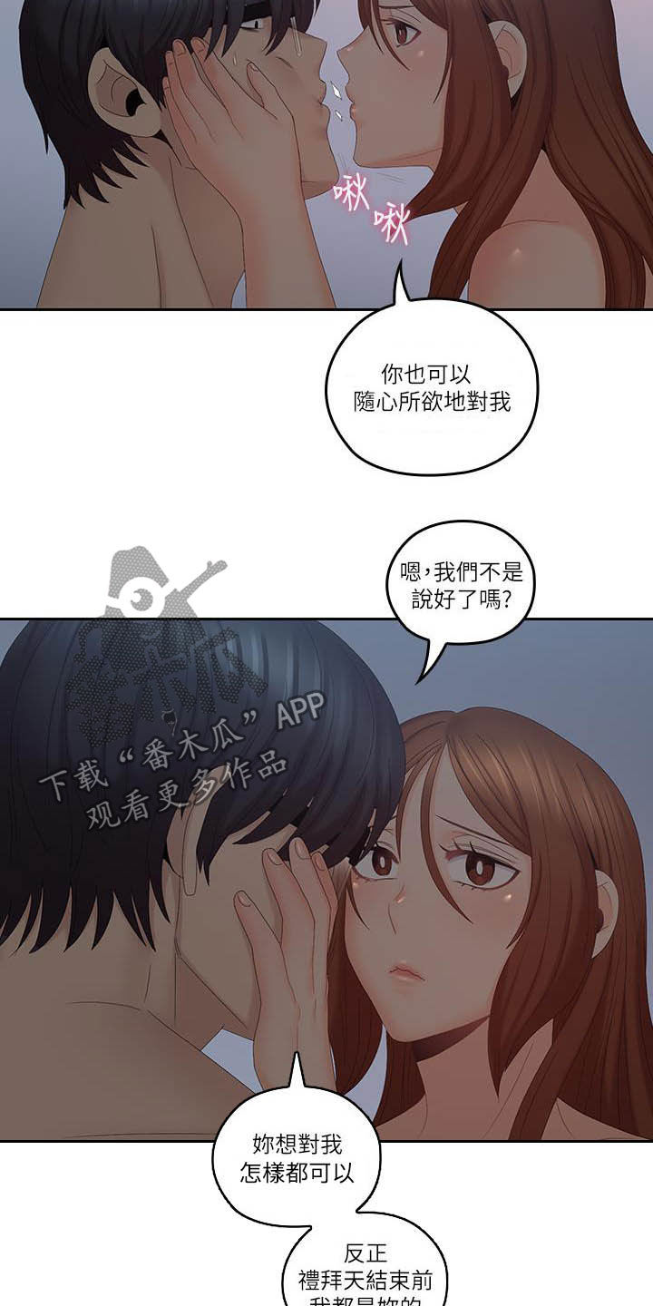 第72章：坏掉了12