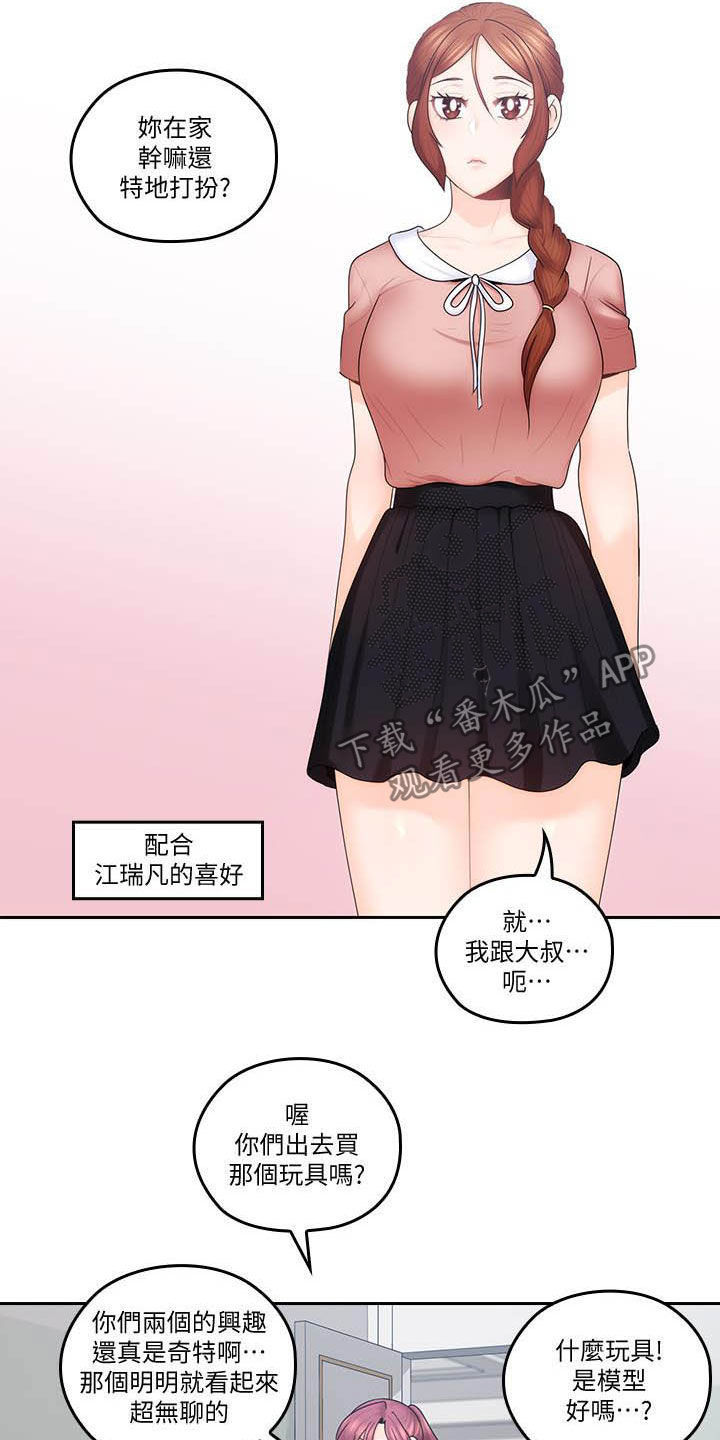 第78章：独处结束11