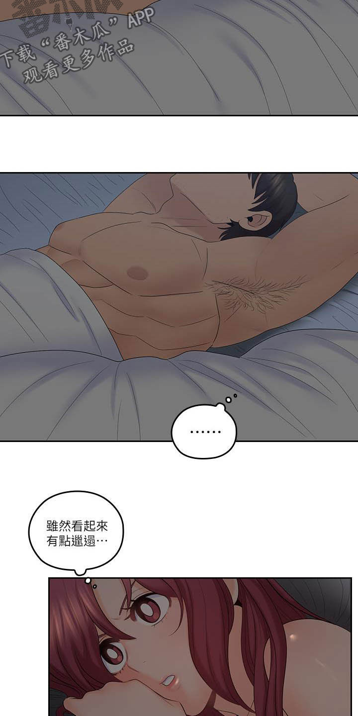 第68章：取暖散热4
