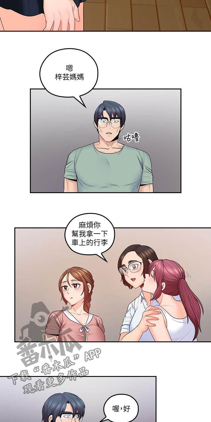 第80章：妈妈回来5