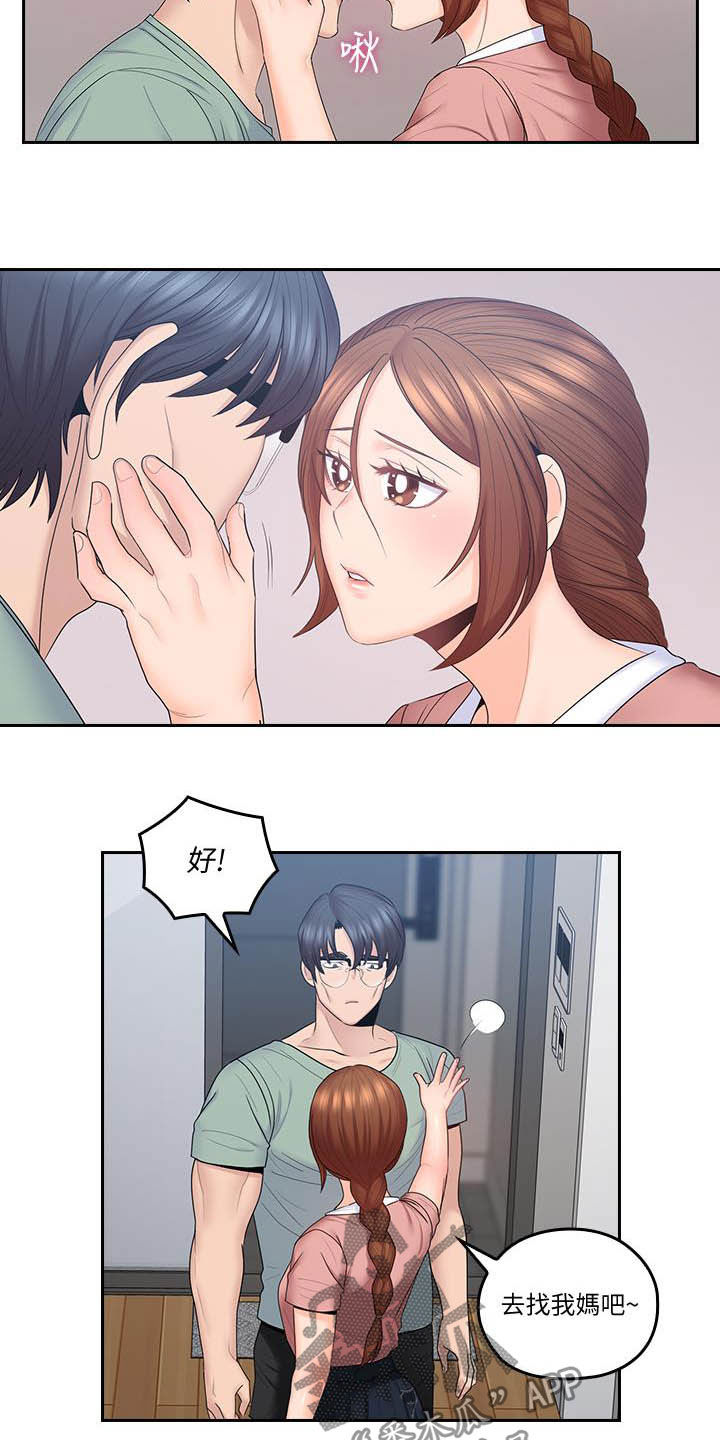 第80章：妈妈回来12