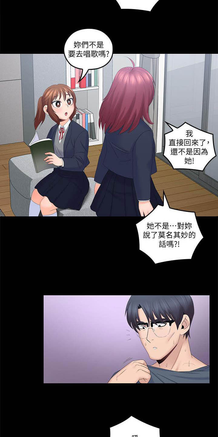 第72章：坏掉了4