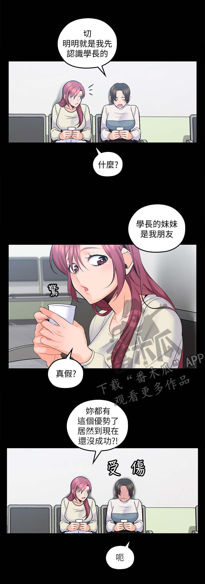 第31章：谈话1