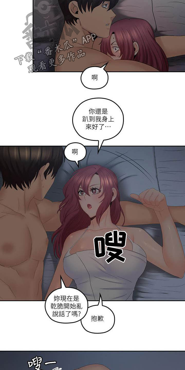 第69章：做好觉悟1